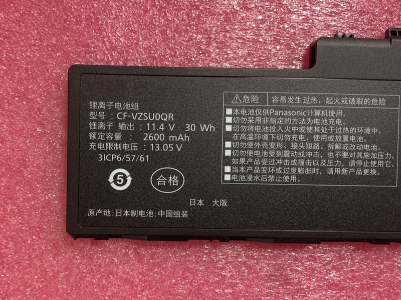LAPTOP-BATTERIE PANASONIC CF-VZSU0QR