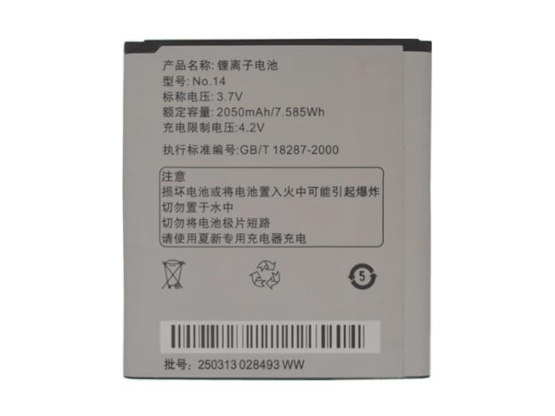 LAPTOP-BATTERIE AMOI NO.14